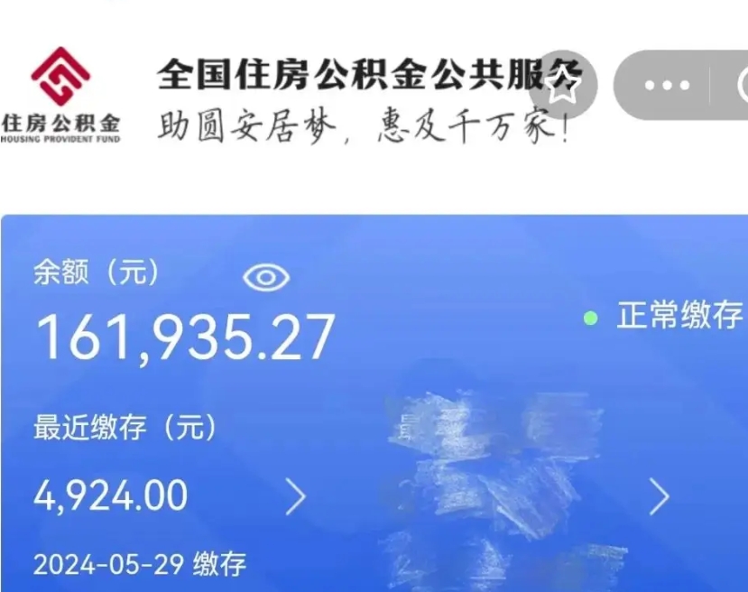 永新2023年公积金取出（2020年公积金怎么提取）