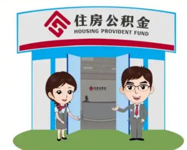 永新住房公积金封存了怎么取出来（公积金封存了怎么取出来吗）